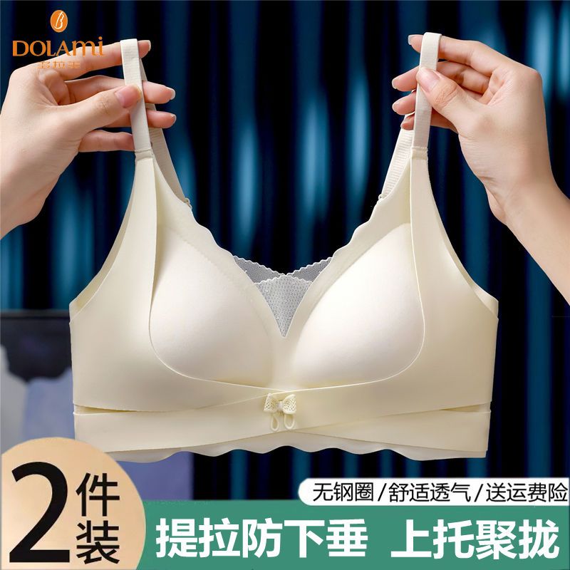 Dorametira underwear women's big breasts show small seamless collection of auxiliary breasts gather anti-sagging summer thin bra