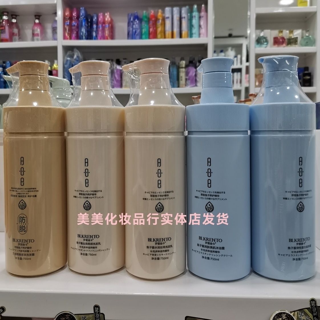 750ml罗曼迪卡康迪丝奢华润养系列精华霜沐浴露洗发水