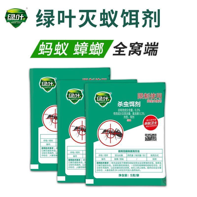绿叶蚂蚁药粉灭蚁清家用非无毒室内厨房蟑螂一窝端室外杀红黄黑蚁