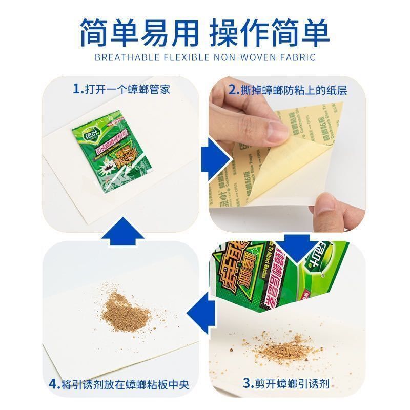 绿叶蟑螂粘板蟑螂贴蟑螂药家用无毒一窝端室内厨房蟑螂神器一扫光
