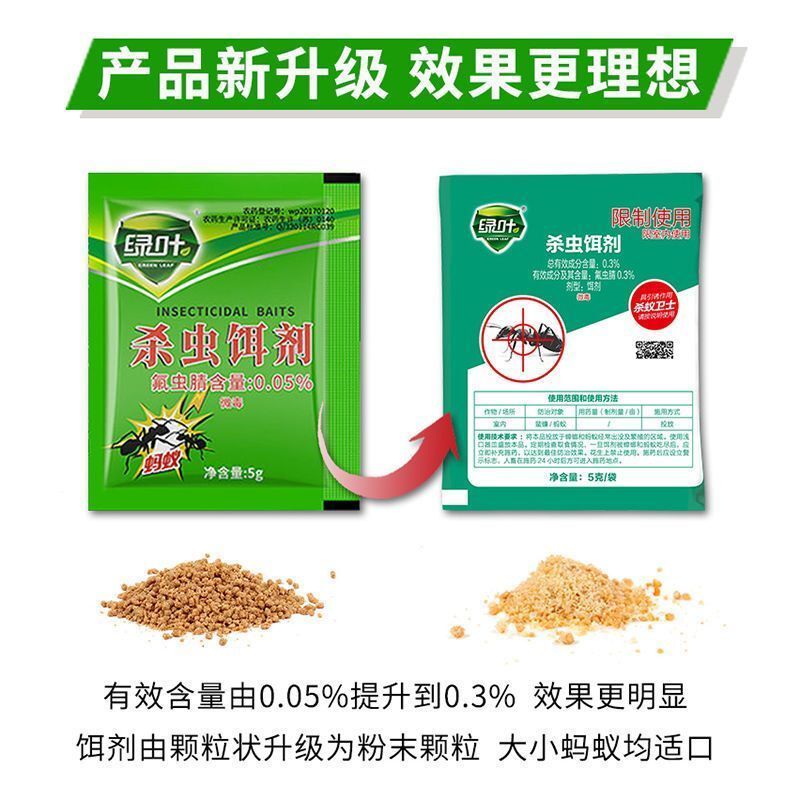 绿叶蚂蚁药粉灭蚁清家用非无毒室内厨房蟑螂一窝端室外杀红黄黑蚁