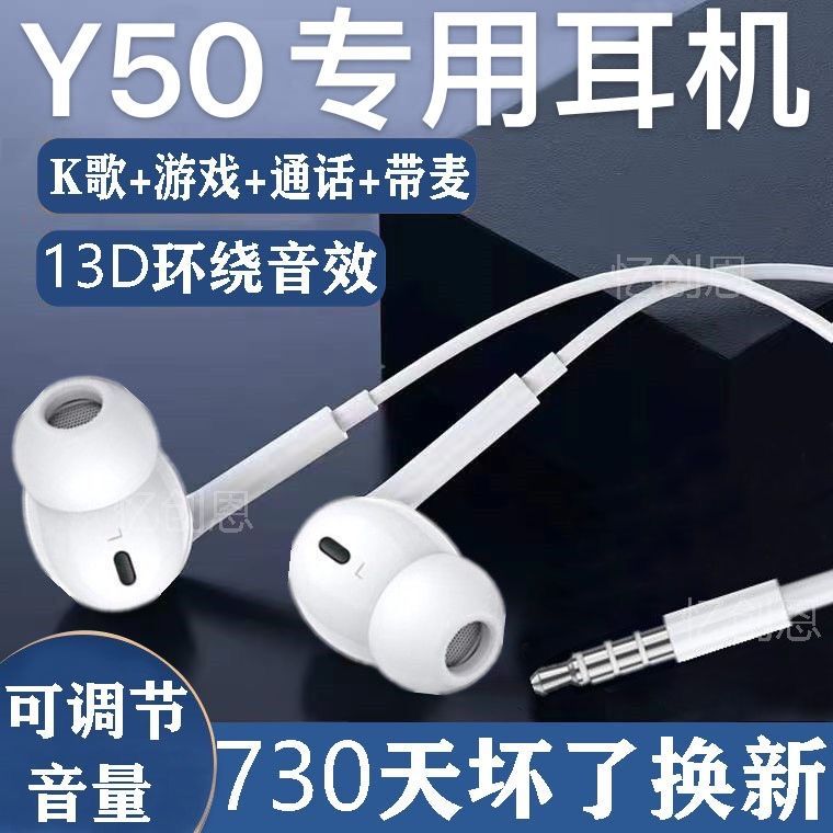 适用vivoY50耳机入耳式原装Y50t三代耳塞有线控k歌游戏通话高音质