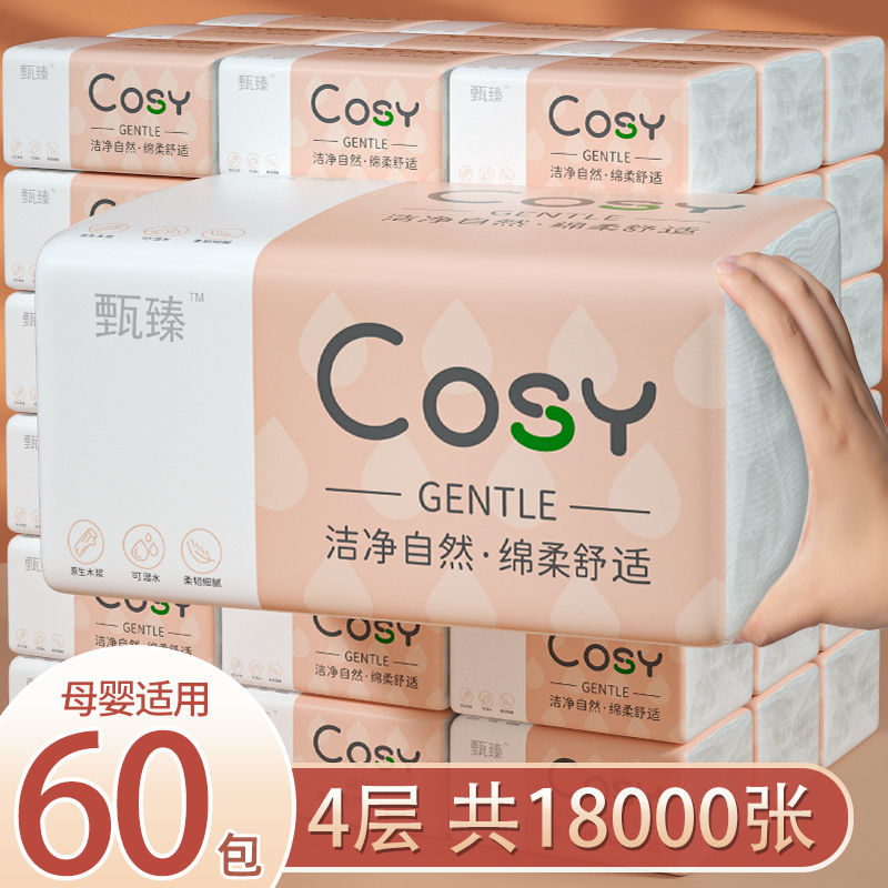 185281-【加大加量】原生木浆卫生纸抽纸家用批发整箱大包商用纸巾餐巾纸-详情图