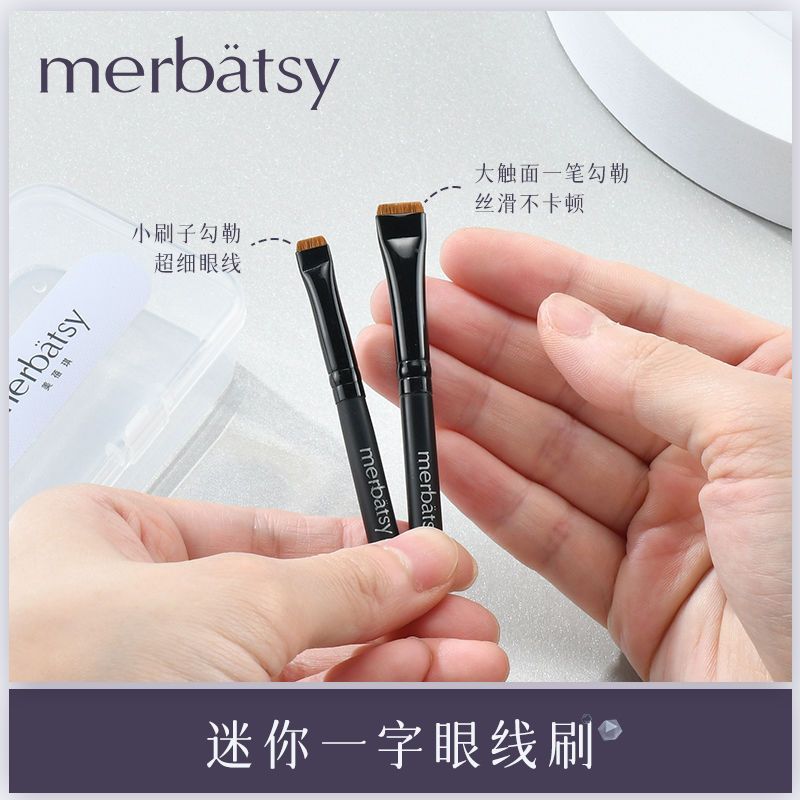 刀鋒眼線刷 精細平頭化妝刷 專業超細下眼瞼刷極細下至刷美瞳線刷