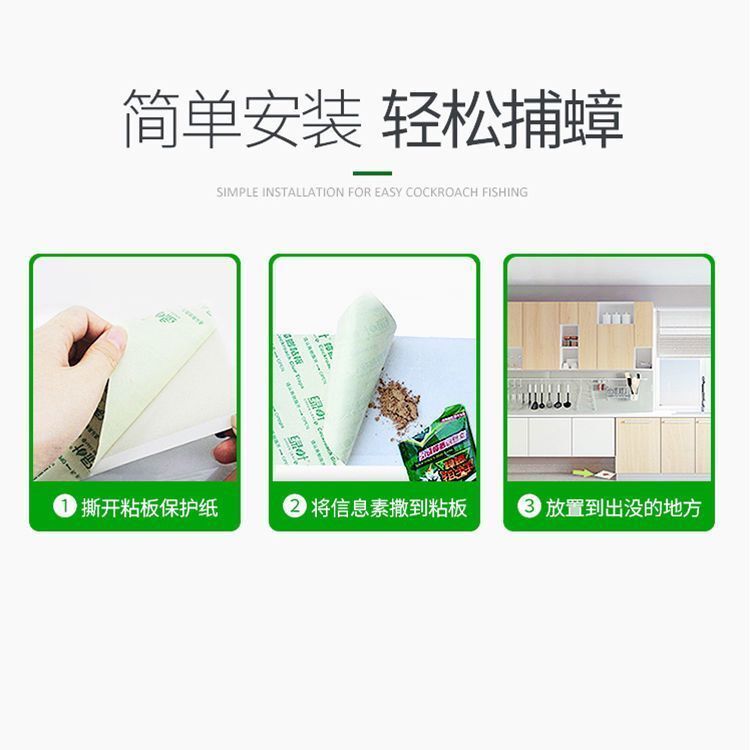 绿叶蟑螂粘板蟑螂贴蟑螂药家用无毒一窝端室内厨房蟑螂神器一扫光