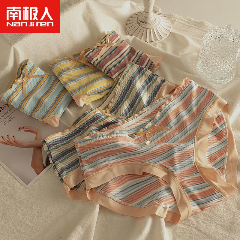 南極人純棉內褲女抗菌無痕甜美少女學生大碼包臀中腰女士三角褲頭