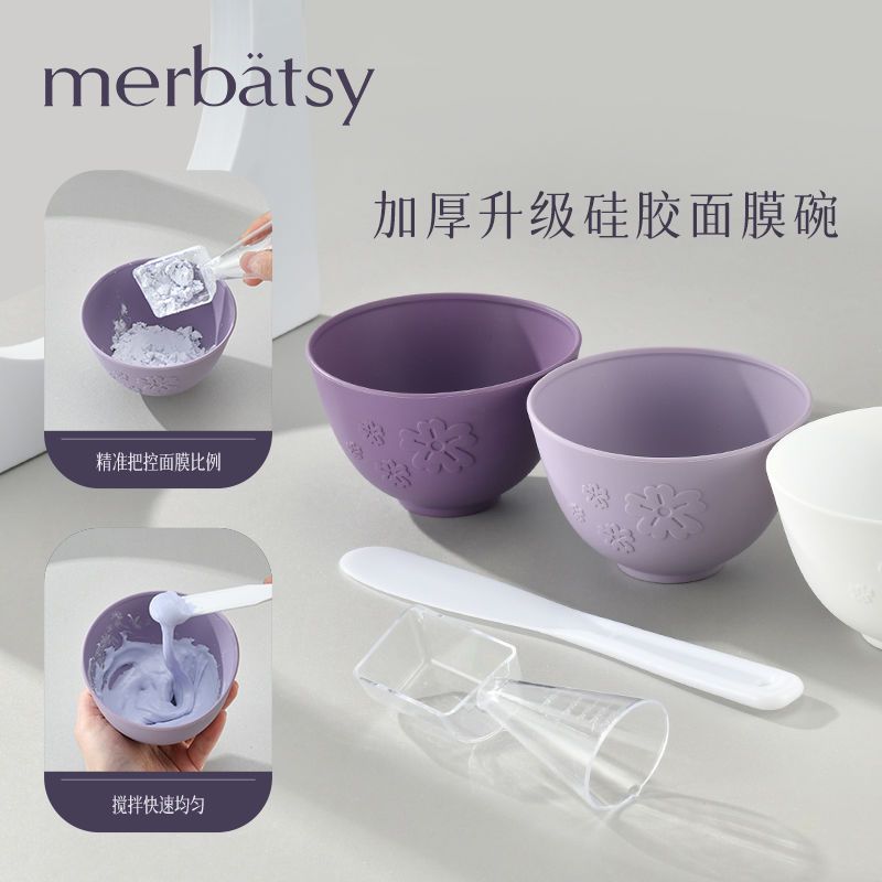 調面膜碗和刷子 量杯加勺美容院專用調和泥膜DIY工具高檔硅膠套裝