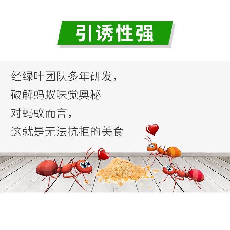 绿叶蚂蚁药粉灭蚁清家用非无毒室内厨房蟑螂一窝端室外杀红黄黑蚁