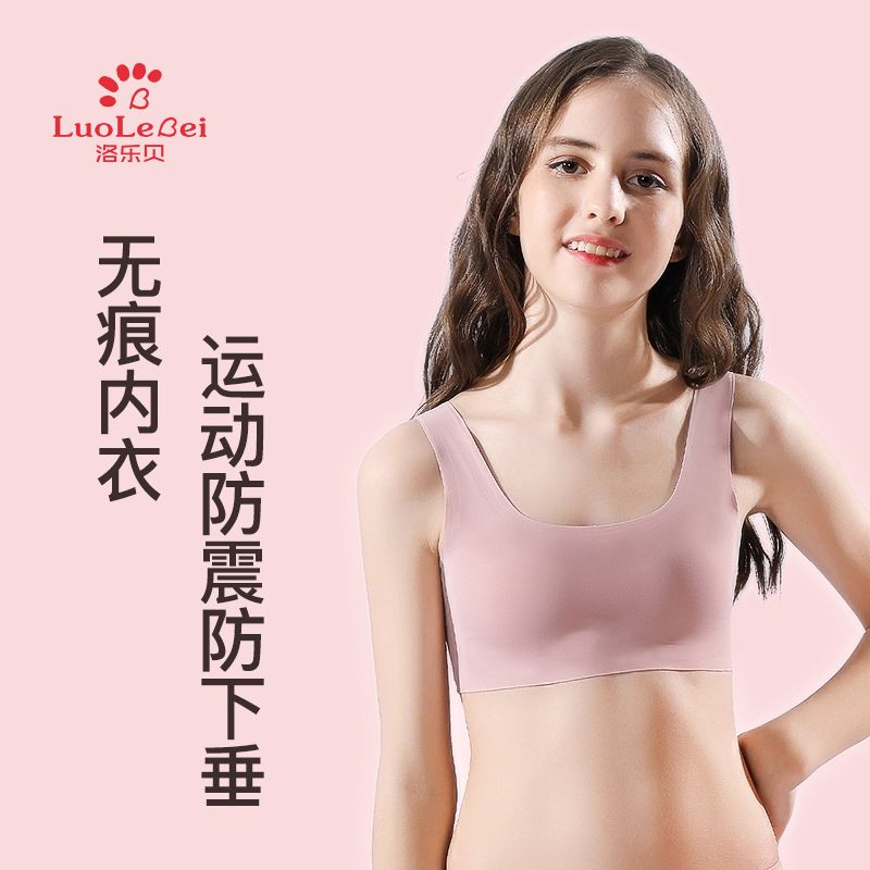 Developmental girl underwear summer thin section ice silk seamless sports shockproof student bra anti-bump girl vest