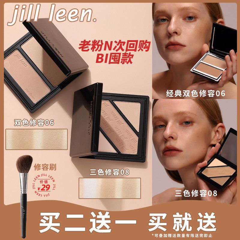 JILL LEEN精裝OMEGA三色立體高光鼻影修容填充修飾膚色大容量粉餅