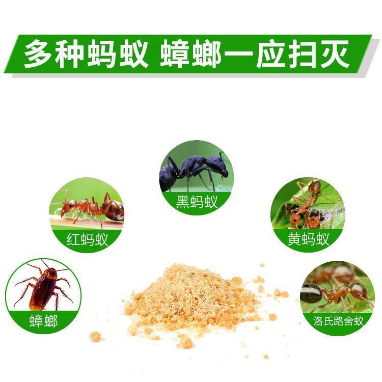 绿叶蚂蚁药粉灭蚁清家用非无毒室内厨房蟑螂一窝端室外杀红黄黑蚁