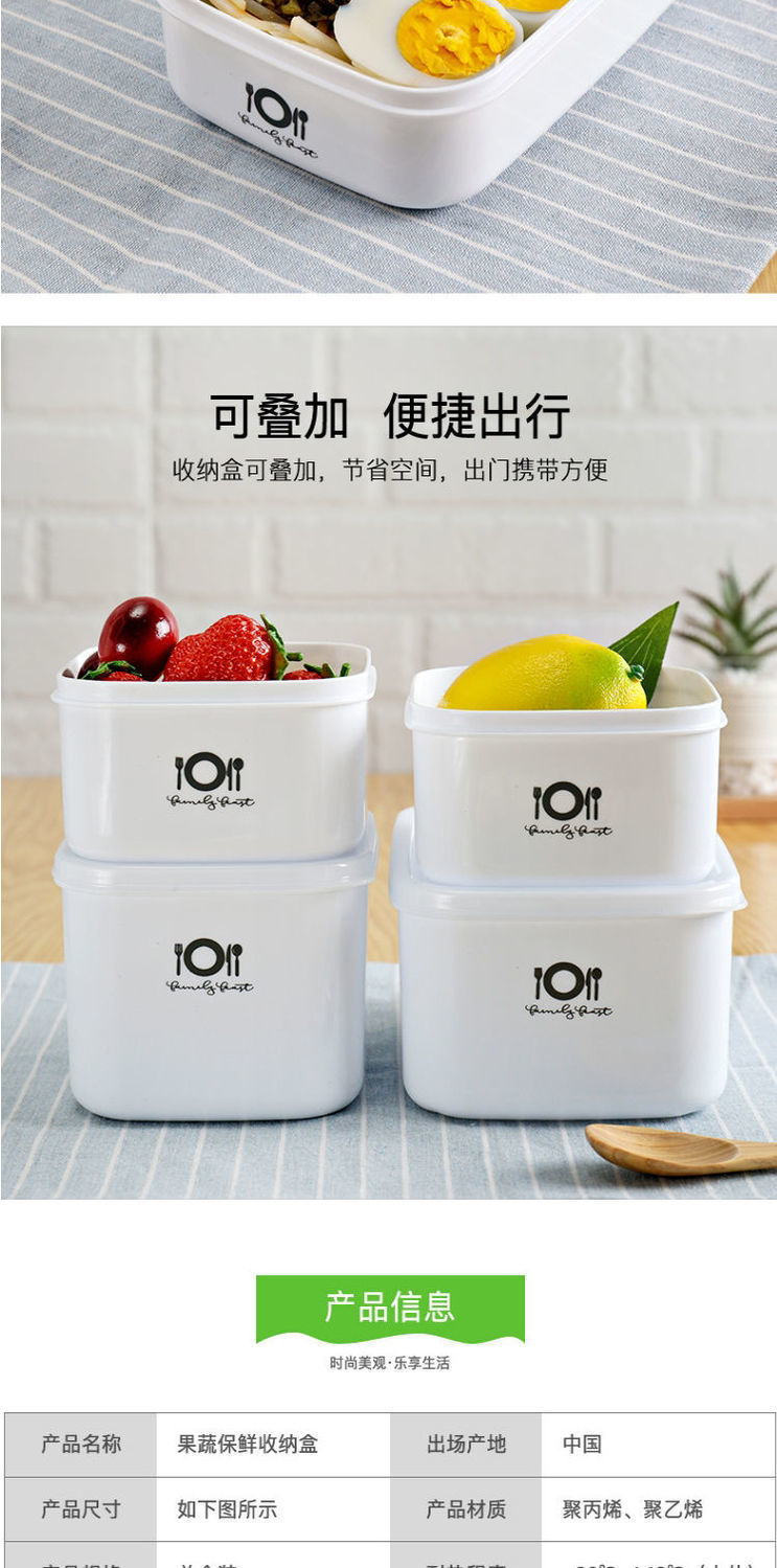 食品级塑料冰箱水果保鲜盒可微波炉便当盒长方形小饭盒食品收纳盒