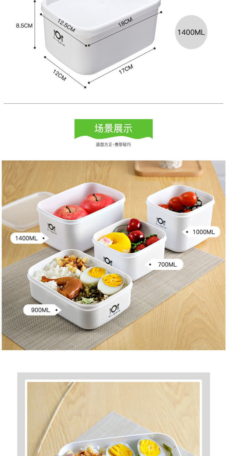 食品级塑料冰箱水果保鲜盒可微波炉便当盒长方形小饭盒食品收纳盒