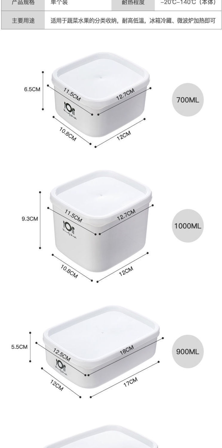 食品级塑料冰箱水果保鲜盒可微波炉便当盒长方形小饭盒食品收纳盒