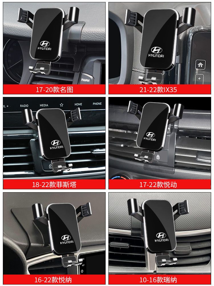 现代IX35名图伊兰特菲斯塔悦动悦纳瑞纳专用汽车车载手机支架用品