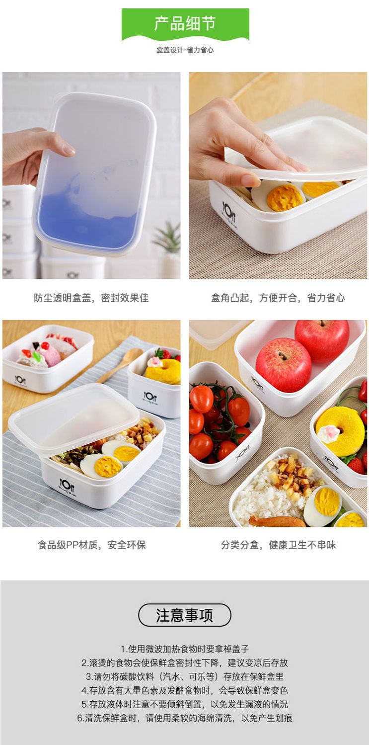 食品级塑料冰箱水果保鲜盒可微波炉便当盒长方形小饭盒食品收纳盒