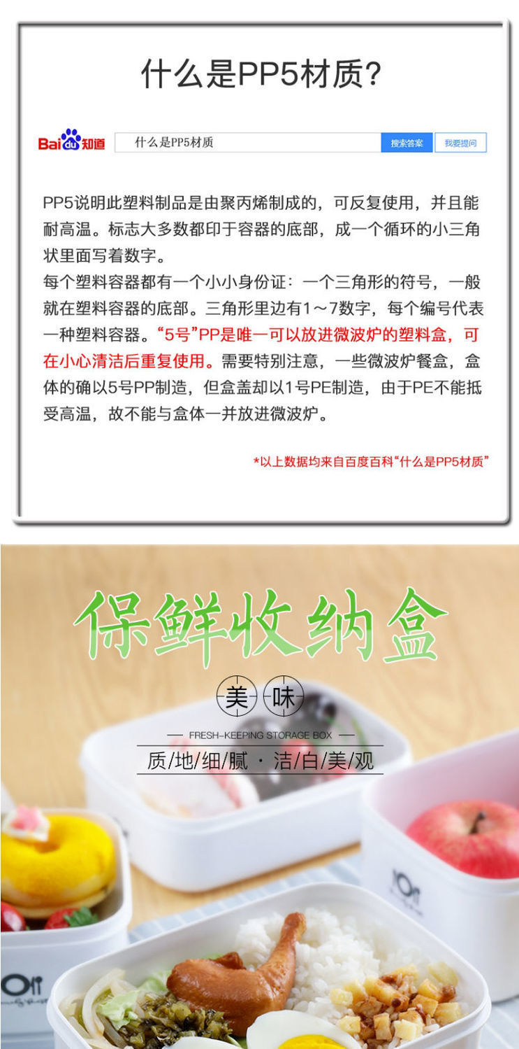 食品级塑料冰箱水果保鲜盒可微波炉便当盒长方形小饭盒食品收纳盒