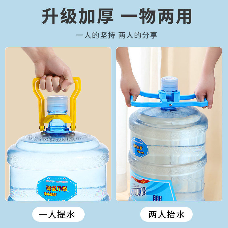 加厚提水器桶装纯净水矿泉水桶大桶提水神器手提环把手省力提桶器