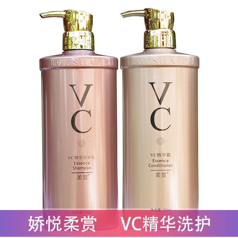 柔賞VC洗髮水精華霜乾枯毛躁修復滋潤去屑控油蓬鬆髮乳護髮素套裝