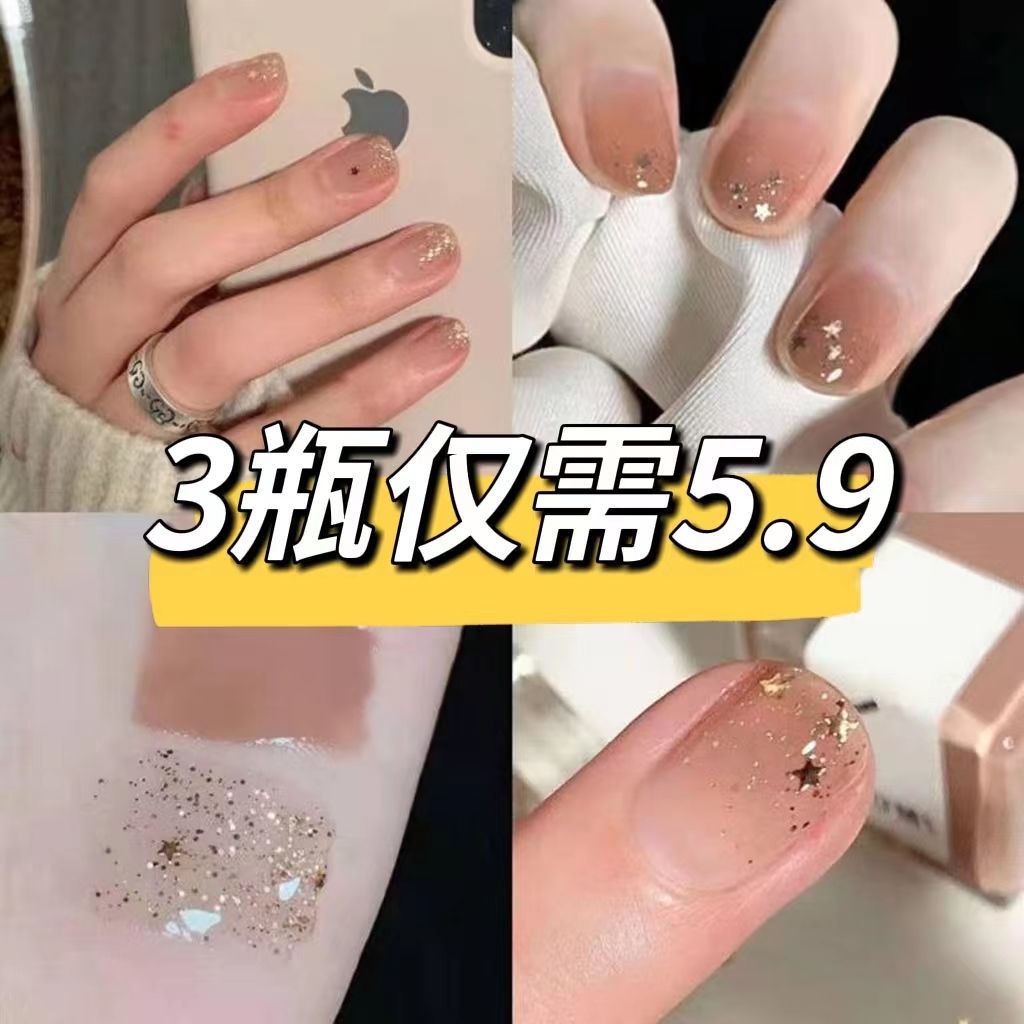 亮晶晶裸色指甲油免烤不可撕持久不掉色顯白冰透蜜桃粉學生美甲油