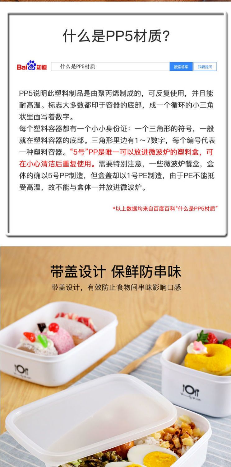 食品级塑料冰箱水果保鲜盒可微波炉便当盒长方形小饭盒食品收纳盒