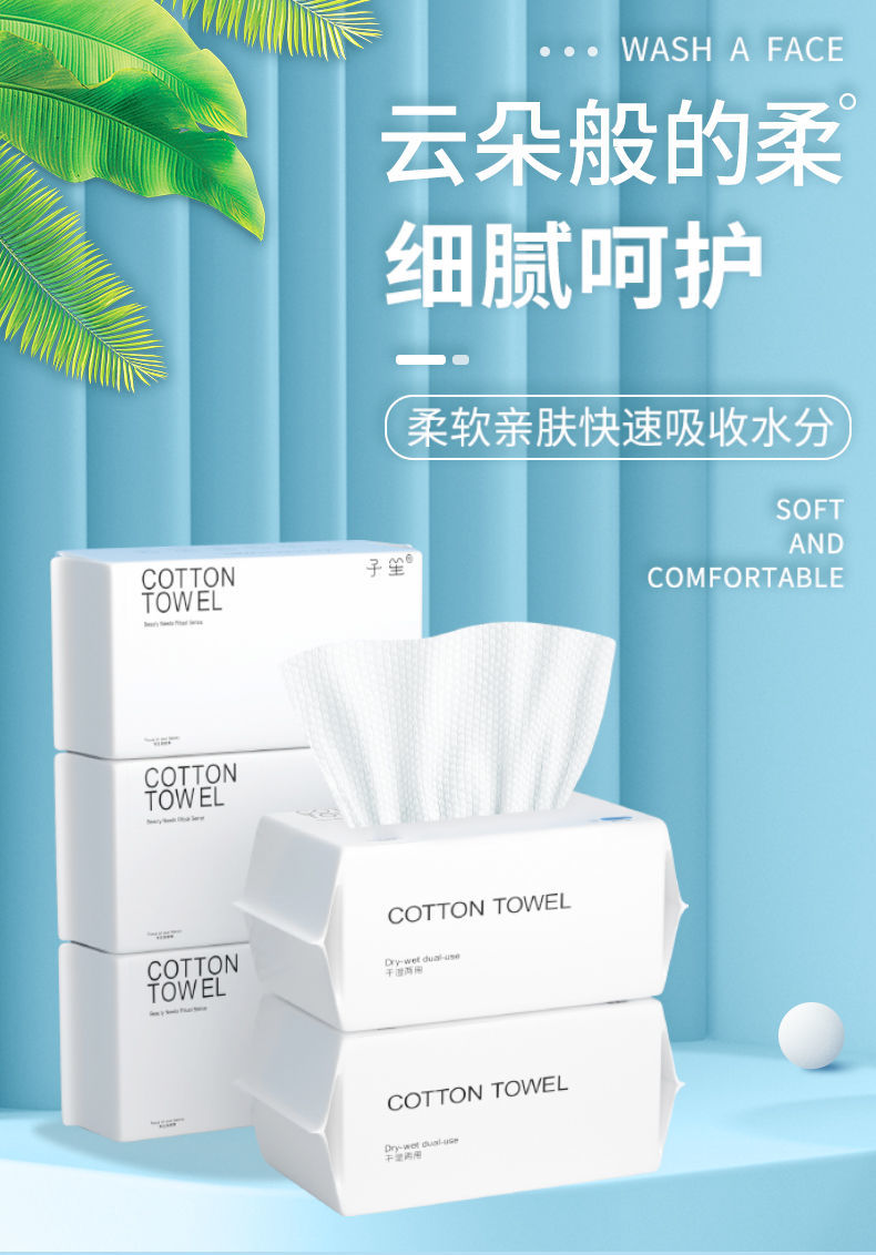 一次性洗脸巾洁面巾擦脸巾棉柔巾干湿两用美容院化妆棉卸妆棉