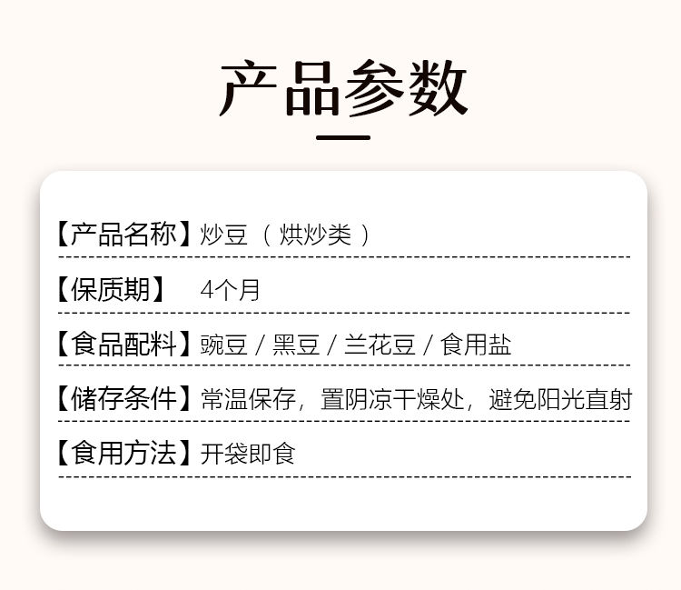 【三色豆非油炸】即食香酥黑豆蚕豆豌豆豆类休闲零食低脂高蛋白