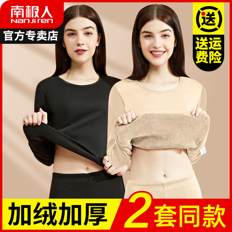 保暖內衣女加絨加厚套裝防寒發熱打底棉毛衫秋衣秋褲冬季