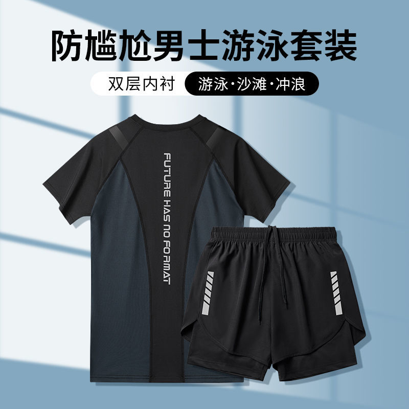 男士短褲速干雙層防尷尬男款大碼沙灘泳裝游泳衣泳褲防水套裝