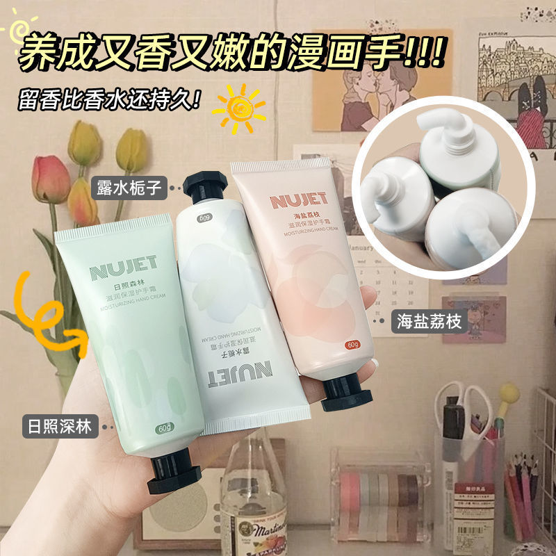 香氛護手霜四季補水清爽型滋潤保濕不油膩防乾裂腳霜手膜持久留香