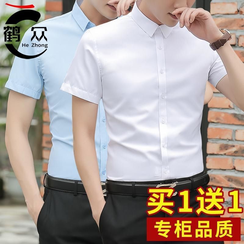 买一送一夏季白衬衫男士短袖商务职业正装薄款修身免烫黑色工作服