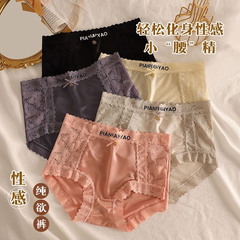 冰絲無痕內褲女夏季薄款親膚純棉襠中高腰大碼收腹少女生三角褲頭