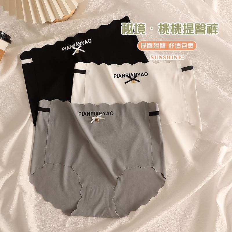 高腰冰絲內褲女士無痕夏季薄款收腹純棉襠抗菌胖mm大碼性感三角褲