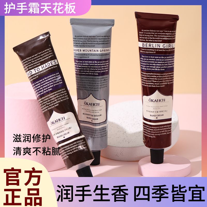 護手霜夏季滋潤補水防乾裂官方正品溫和保濕清爽不粘膩李佳琪推薦