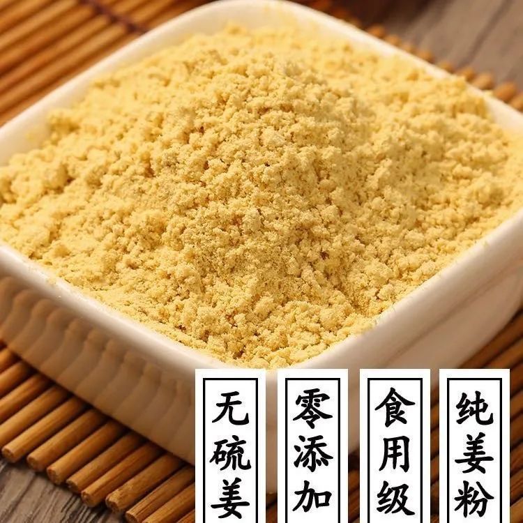 【Buy a catty and get a catty free】Yunnan dried ginger powder, ginger powder, small turmeric powder, edible and medicinal foot soaking cold ginger tea