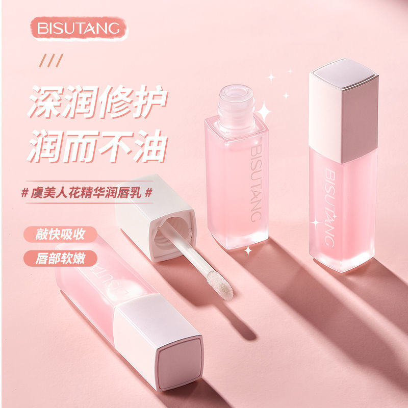 唇油保濕補水滋潤淡化唇紋唇蜜玻璃唇透明唇部精華防乾裂起皮學生