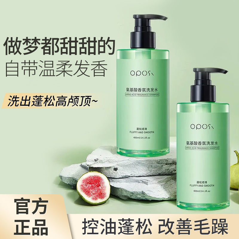 氨基酸香氛洗髮水柔順清潔頭屑控油蓬鬆持久留香沐浴露大容量家庭
