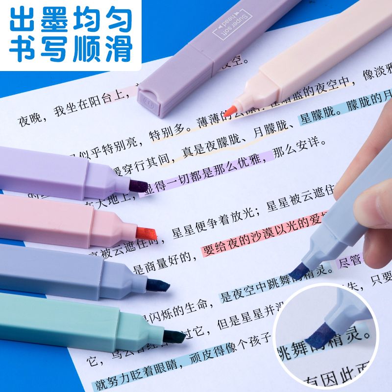 荧光笔标记重点学生笔ins高颜值笔记专用多色记号笔彩色划重点