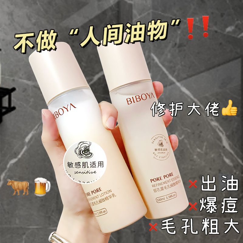層孔菌水乳套裝敏感肌控油收縮毛孔補水保濕去黃爽膚水乳液多規格