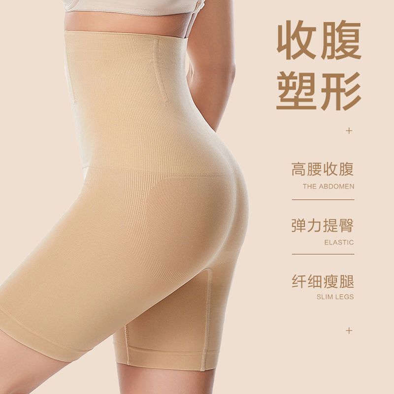Belly-shrinking buttocks underwear women's small belly strong high-waisted postpartum waist-shaping safety pants summer thin section