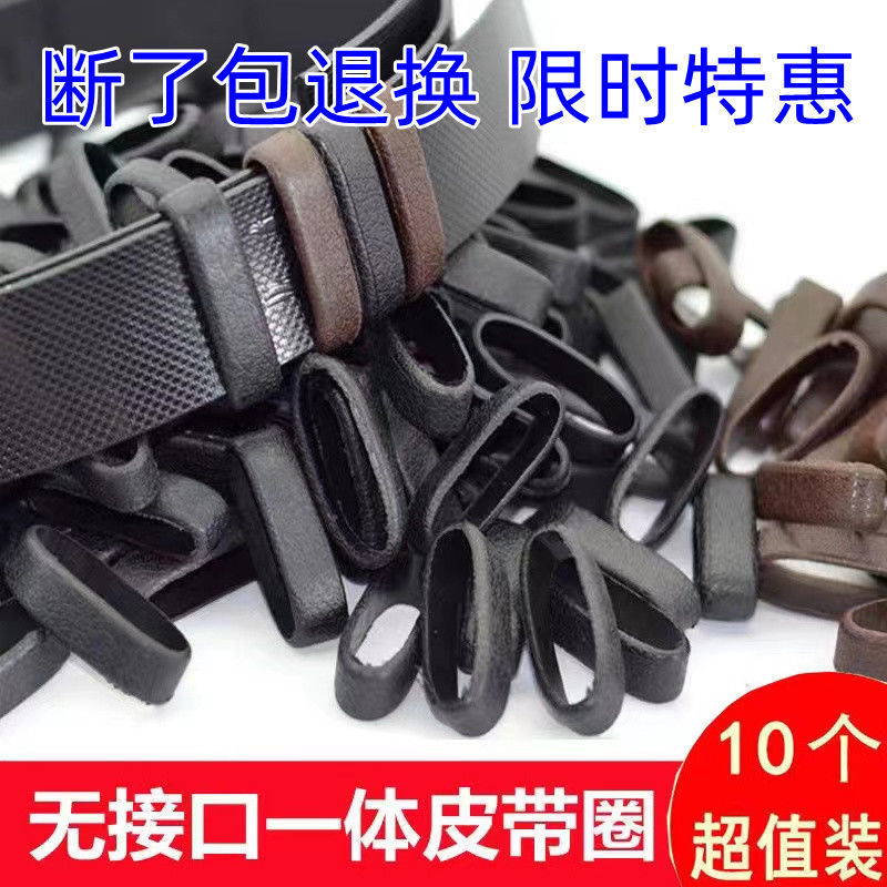 男生牛皮腰帶皮圈環連接皮帶尾部固定圈環配件皮套鑰匙扣小皮圈環