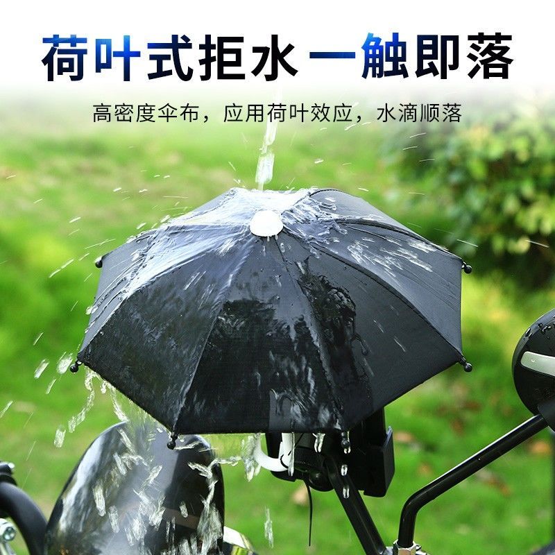 电动自行车遮阳伞手机导航支架送餐挡雨迷你小伞防雨防嗮手机小伞