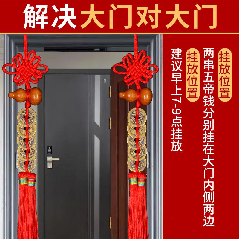 葫芦五帝钱挂件中国结桃木葫芦吉祥结挂饰客厅卧室厨房化解门对门