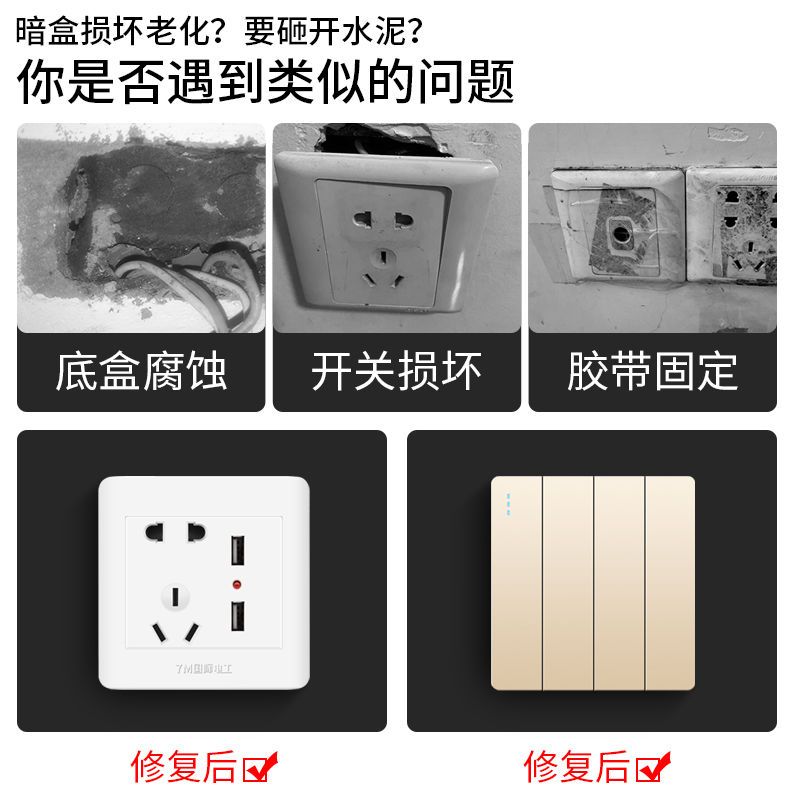 Cassette repairer 86/118 type junction bottom box special fixer switch socket universal strut remedial artifact