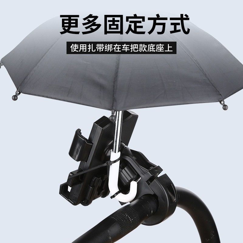 电动车防晒小雨伞手机支架摩托车机车外卖支架遮阳防水导航防晒伞