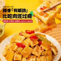 好巴食南溪经典豆干麻辣五香豆腐干高蛋白休闲小包零食小吃