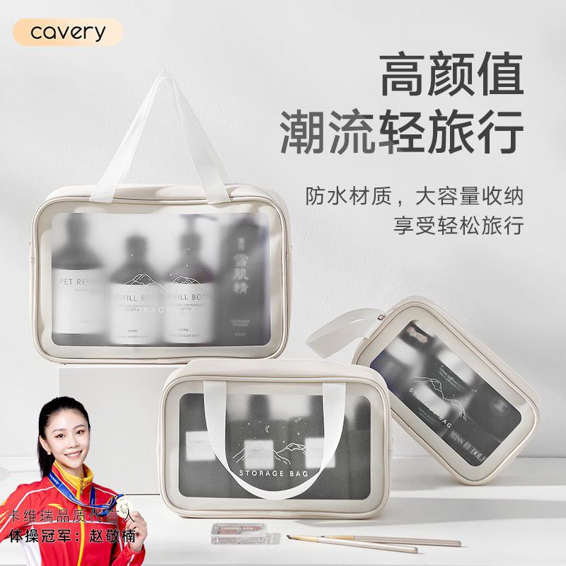 Cosmetic bag toiletries portable travel storage bag waterproof large capacity easy to clean 2021 new toiletry bag