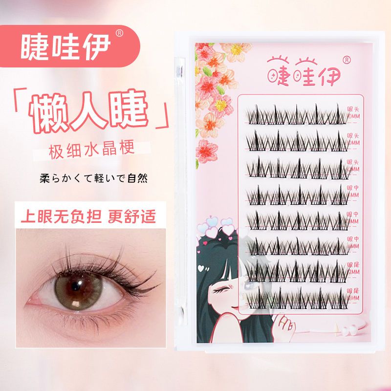 懶人三部曲眼睫毛夏日小惡魔超細梗假睫毛仙子漫畫超自然新手自粘