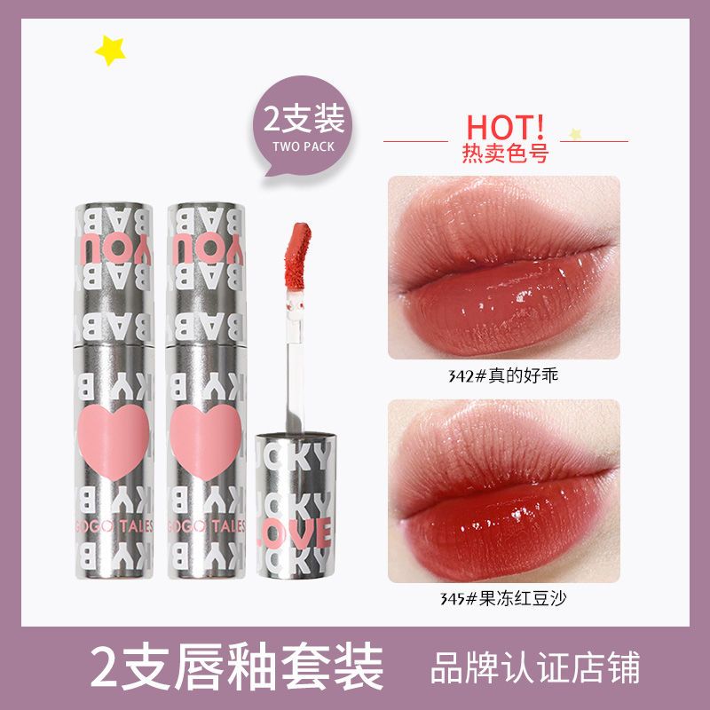 GOGO TALES戈戈舞愛心鏡面水光唇釉夏季純欲風滋潤口紅顯白女學生