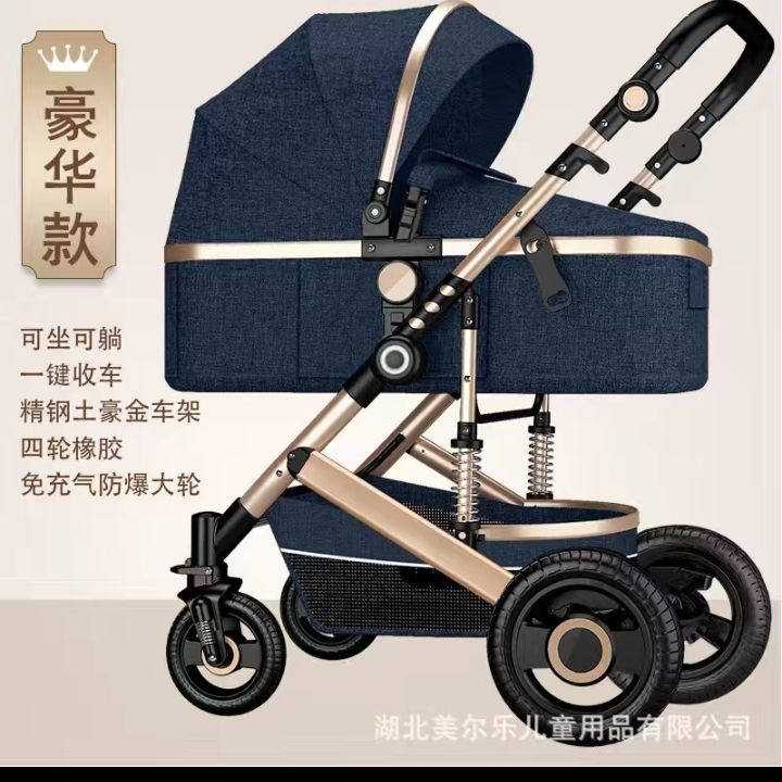 高景观婴儿推车可坐可躺避震儿童宝宝推车(新疆西藏全境包邮)超高